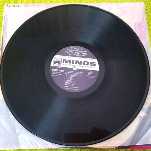 O Tragoudistis LP used, Christos Nikolopoulos & Giorgos Dalaras