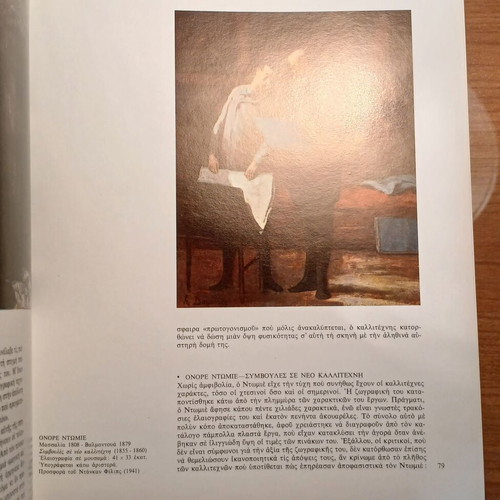 The Great Museums of the World book used, arts
