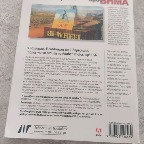 Adobe Photoshop CS6 Book step by step like new