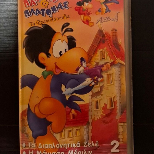 Pandora and Platonas VHS like new, dubbed animated series