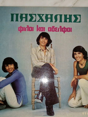 Vinyl record in excellent condition