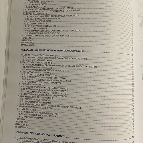 Microelectronic Circuit Design 5th Edition improved