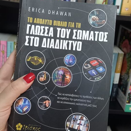 The Ultimate Book on Body Language Online new, Greek