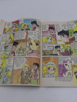 Candy Candy Issue 40 used