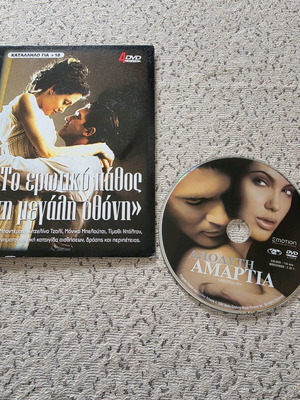 Original Sin DVD like new with subtitles