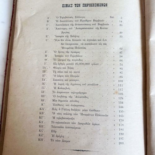 Jules Verne From the Earth to the Moon used book 1910 edition