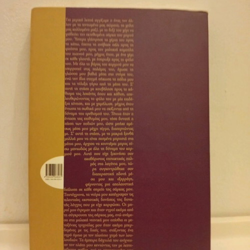 Helen Alexander Trocchi book used