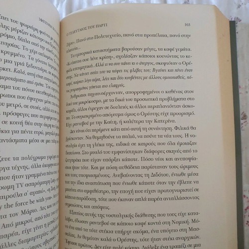 Novel O Teleutaios Tou Parti new