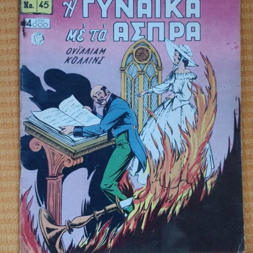 Klassika Eikonografimena No 45 comic like new