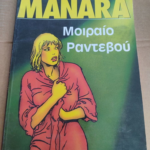 Manara Moiraio Randevou used
