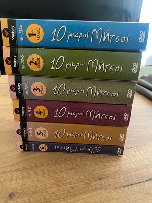 10 Mikroi Mitsos DVD collection new, 44 discs with 6 box sets