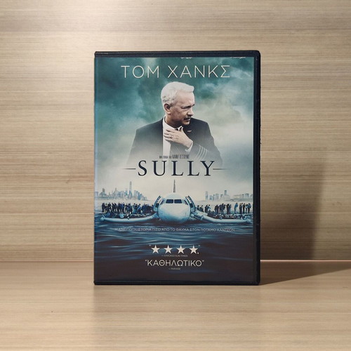 Sully DVD μεταχειρισμένο με ελληνικούς υπότιτλους