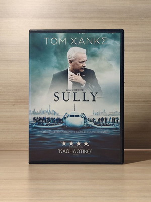 Sully DVD употребяван с гръцки субтитри