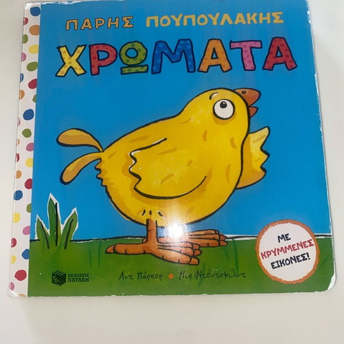 Children's books used, set of 3