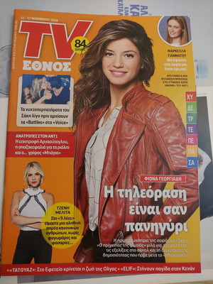 TV Ethnos Magazine November 2018 with Fiona Georgiadi cover like new