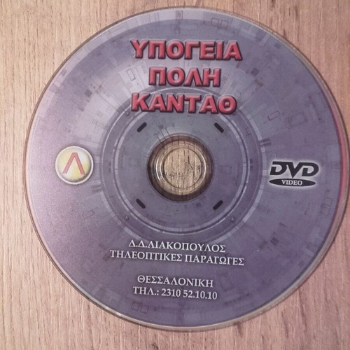 Underground City Kantath DVD new