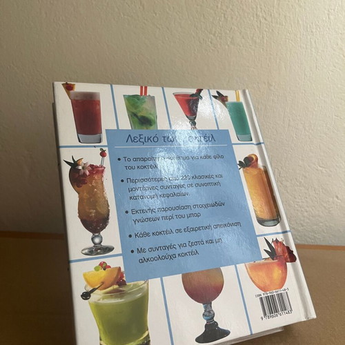 Cocktail Dictionary like new