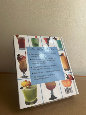 Cocktail Dictionary like new