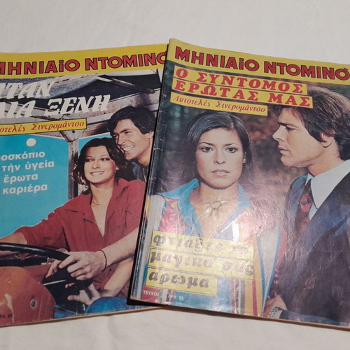 Monthly Domino 6 issues collectible like new