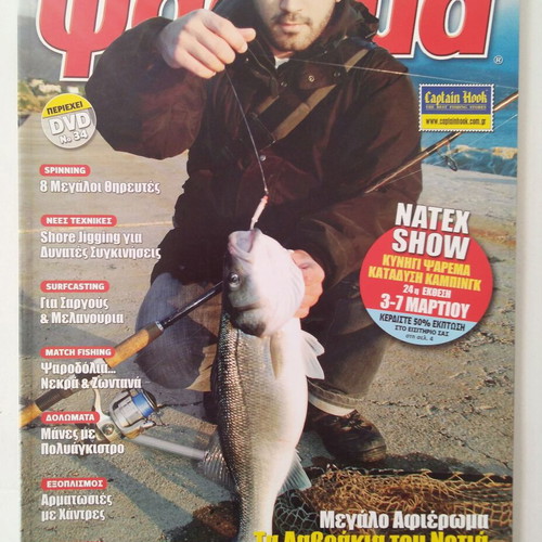 Psarema magazine March 2010 like new