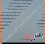  βιβλίο μυθιστόρημα ΣΤΑ ΠΡΩΤΑ ΤΗΣ ΨΗΛΟΤΑΚΟΥΝΑ