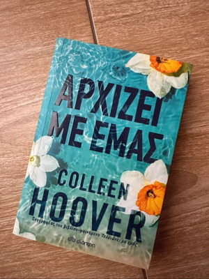 Colleen Hoover Arhizei Me Emas book