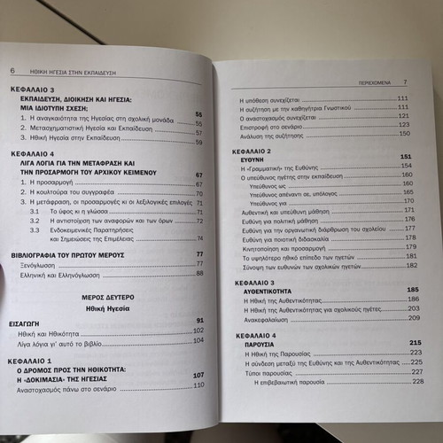 Ethical Leadership in Education new book