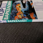 Βαρκελώνη ταξιδιωτικός οδηγός σαν καινούργιο, στα Ελληνικά