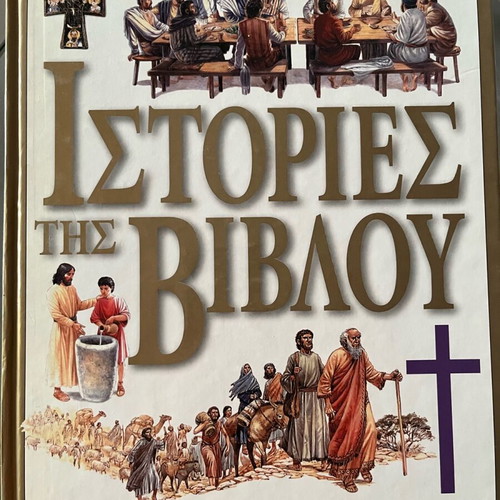 Bible Stories new book