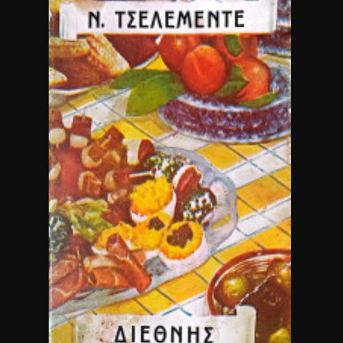 International Cooking by N. Tselementes, 1950 edition
