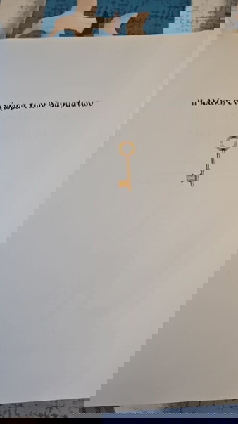 Η Αλίκη στη χώρα των θαυμάτων