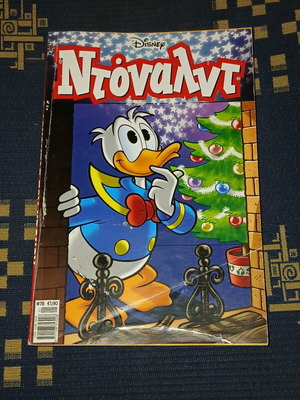 Ντόναλντ Τεύχος 78 σαν καινούργιο