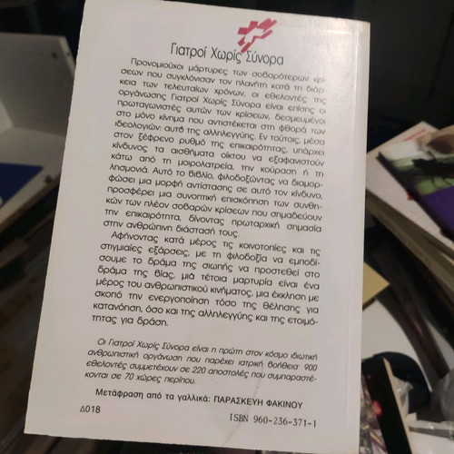 Books like new, Greek language
