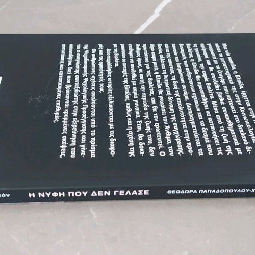 The Bride Who Did Not Laugh novel like new