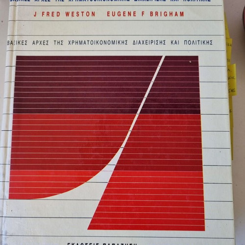 Basic Principles of Financial Management and Policy book by Brigham Weston