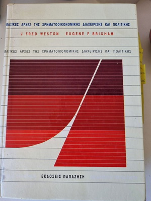 Basic Principles of Financial Management and Policy book by Brigham Weston