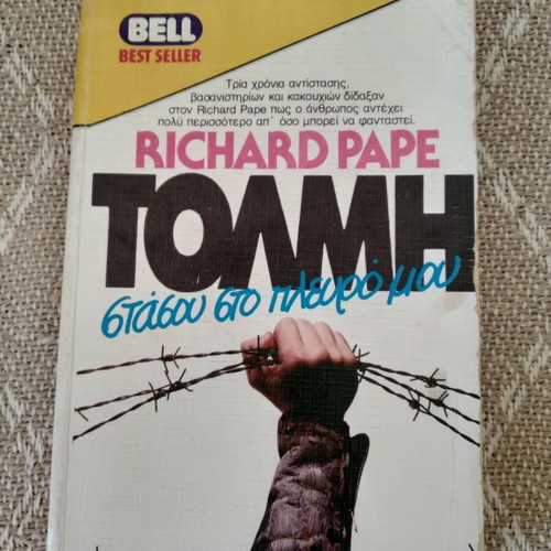 Tolmi Stadsou Sto Plero Mou Richard Pape used book