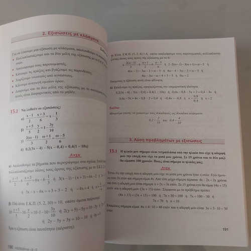 Mathematics textbook for 3rd grade Gymnasio like new