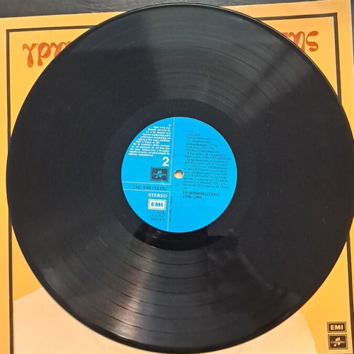 Grigoris Bithikotsis 1950-1962 LP