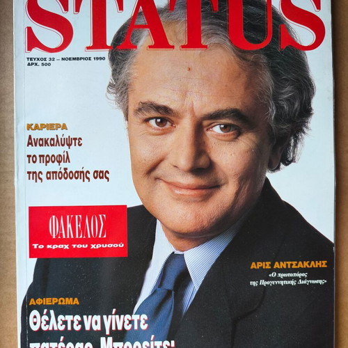 Status magazine issue 32 used