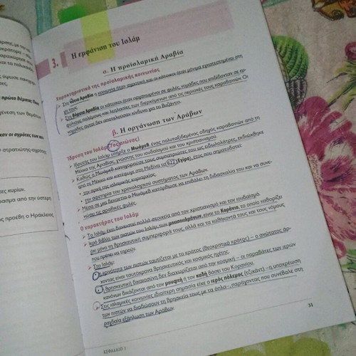 High School Grade B Textbook used with notes