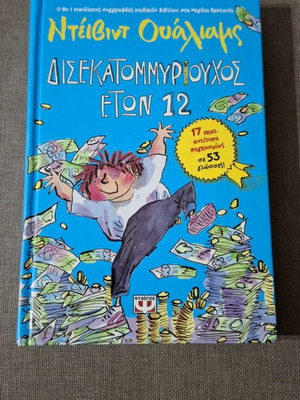 David Walliams Billionaire Boy Age 12 like new