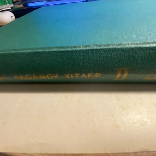 Adolf Hitler My Testament book used, 1965 edition
