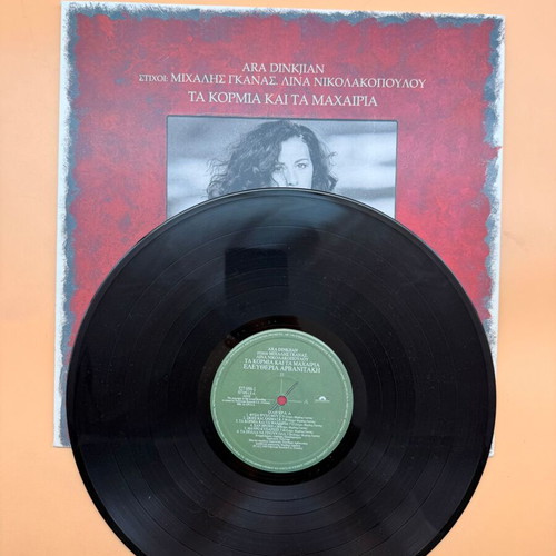 Eleftheria Arvanitaki Ta Kormia kai ta Machairia vinyl used