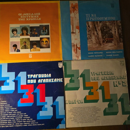 Vintage Greek Vinyl Collection of 21 Laiko and Rebetiko Records
