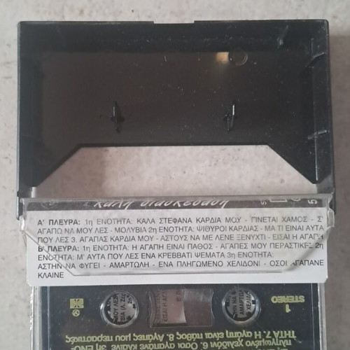 Petros Saramantis Cassette New, Laiko