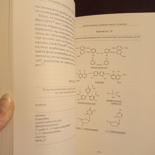 Syndrome of acquired immunodeficiency book used