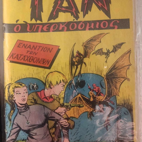 Tan o Yperkosmios issue 11 used, Against the Underworlders