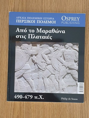 From Marathon to Plataea book used, history