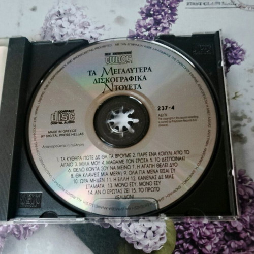 Ta Megalytera Diskografika Ntoueta CD used, laiko